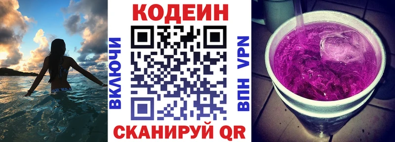 Кодеиновый сироп Lean напиток Lean (лин)  купить наркоту  shop какой сайт  Луга 