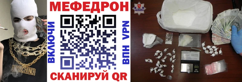 Меф мука Луга