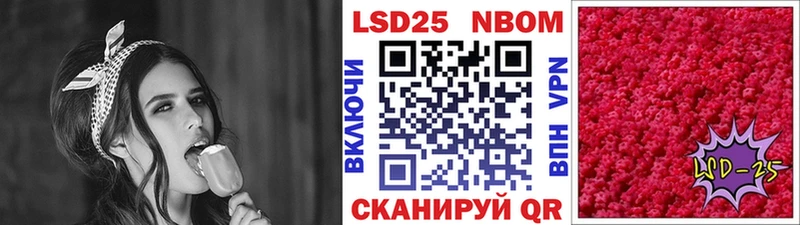 Марки 25I-NBOMe 1,5мг  Луга 